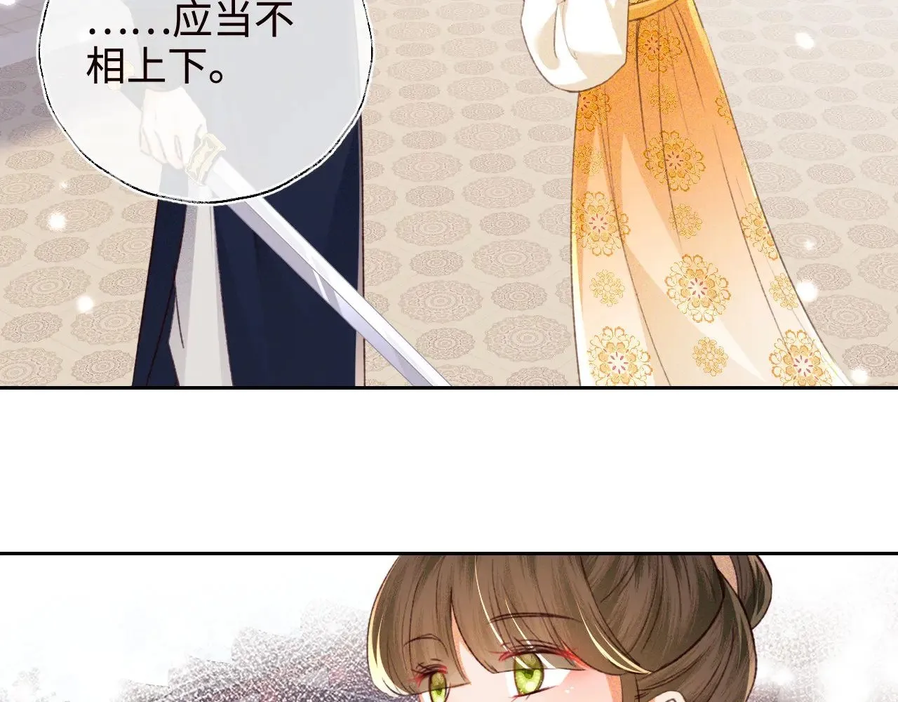 第120话 独特的感情增进方法24