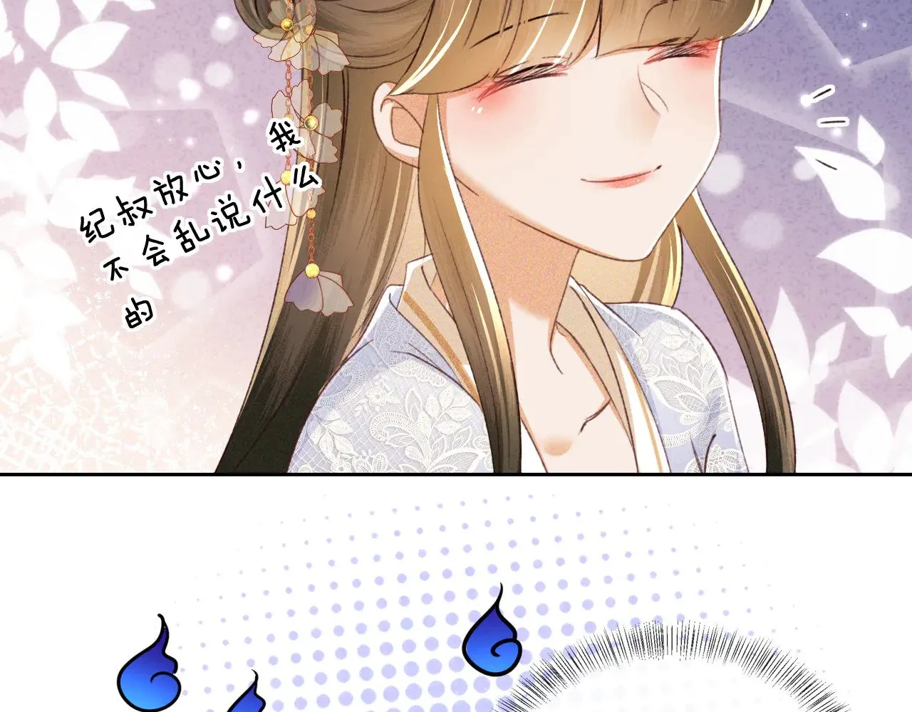 第122话 想当陛下的师妹27
