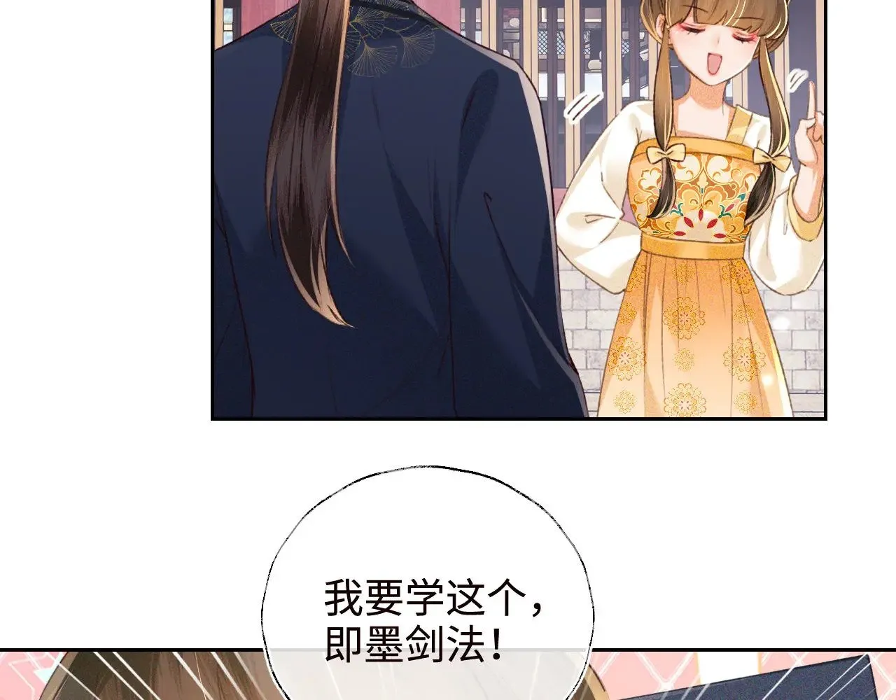 第120话 独特的感情增进方法21