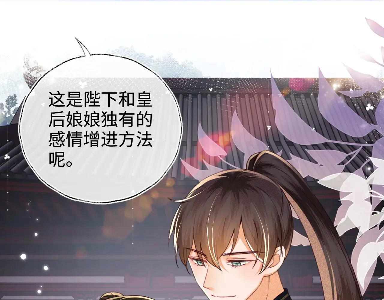 第120话 独特的感情增进方法54