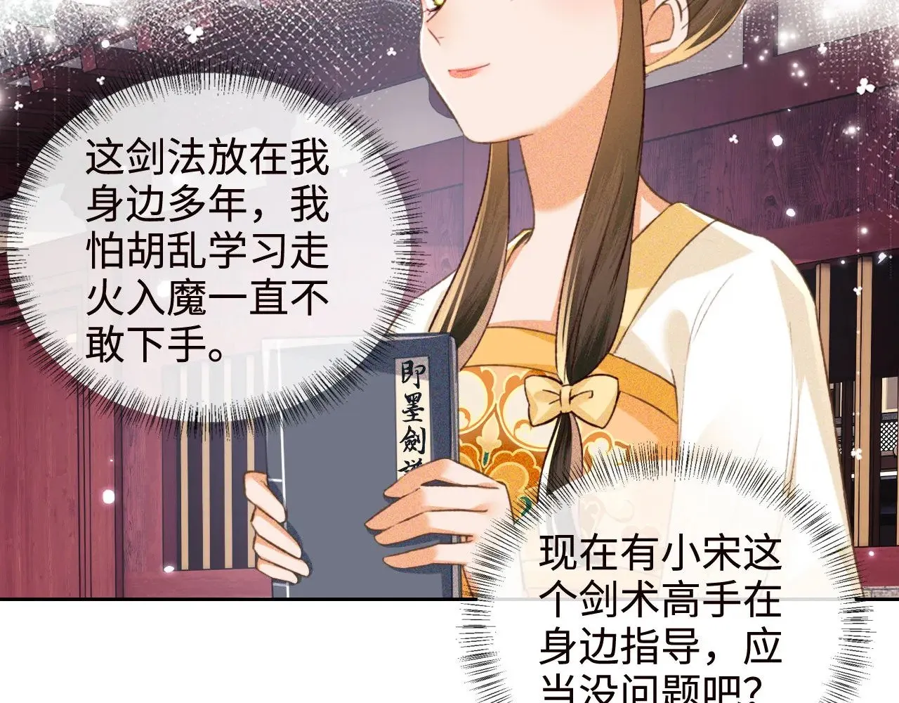 第120话 独特的感情增进方法25