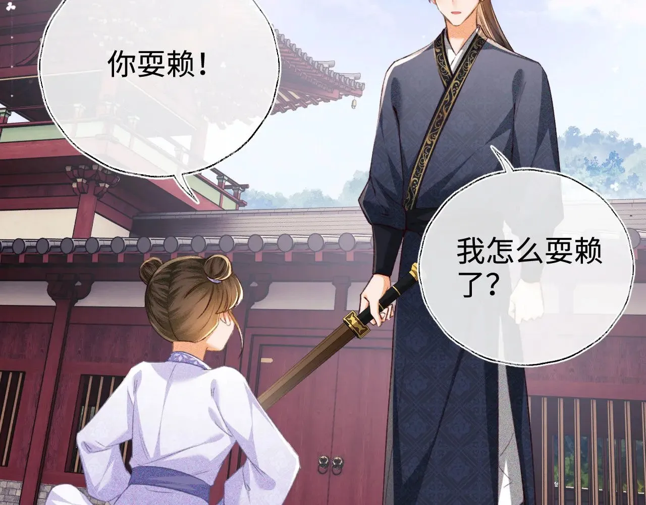第120话 独特的感情增进方法37