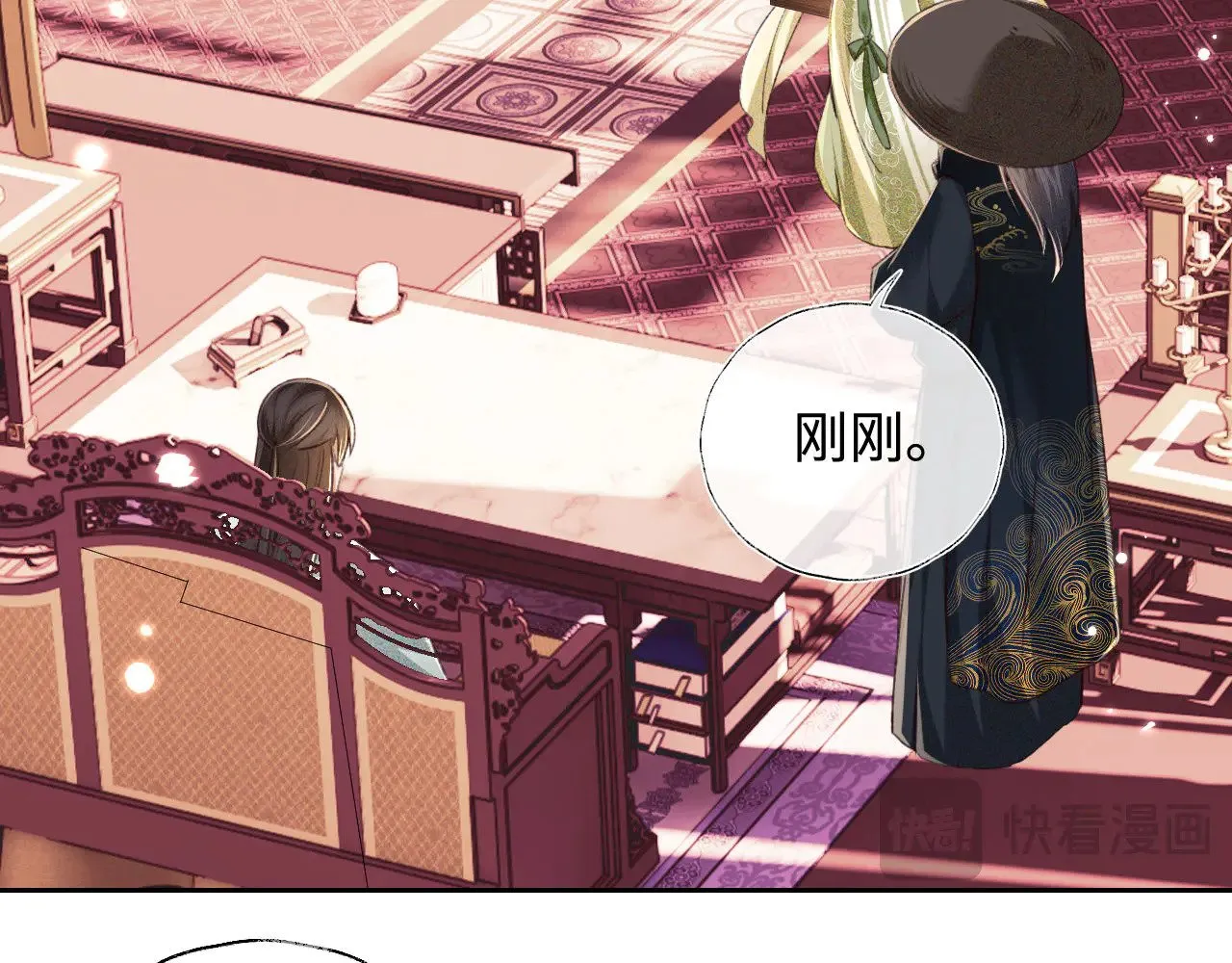 第121话 攻略纪叔！13