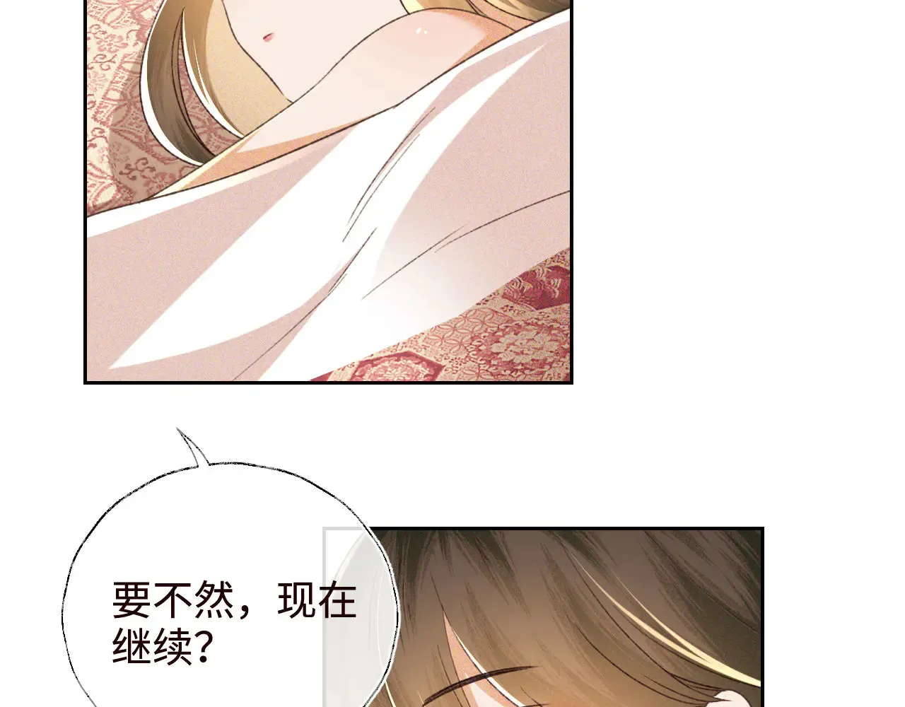 第119话 皇后的烦恼43