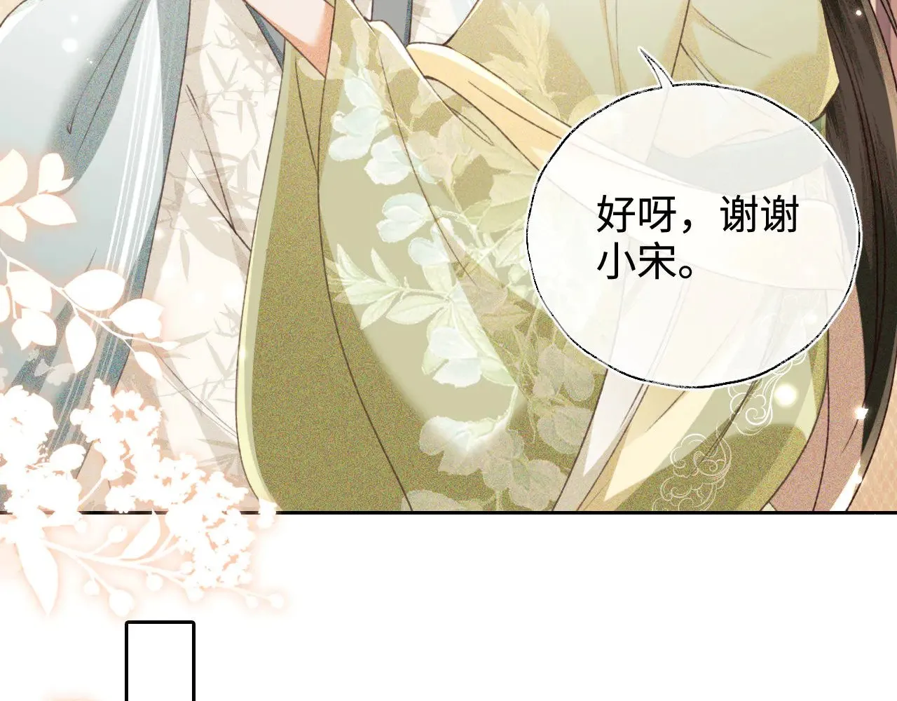 第121话 攻略纪叔！39