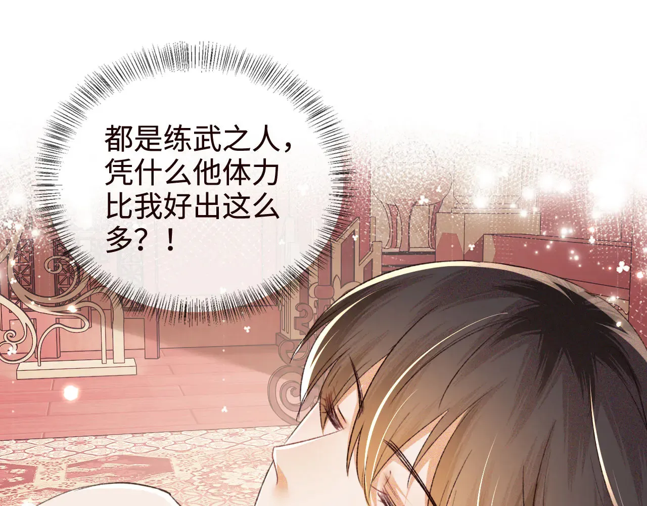 第119话 皇后的烦恼66
