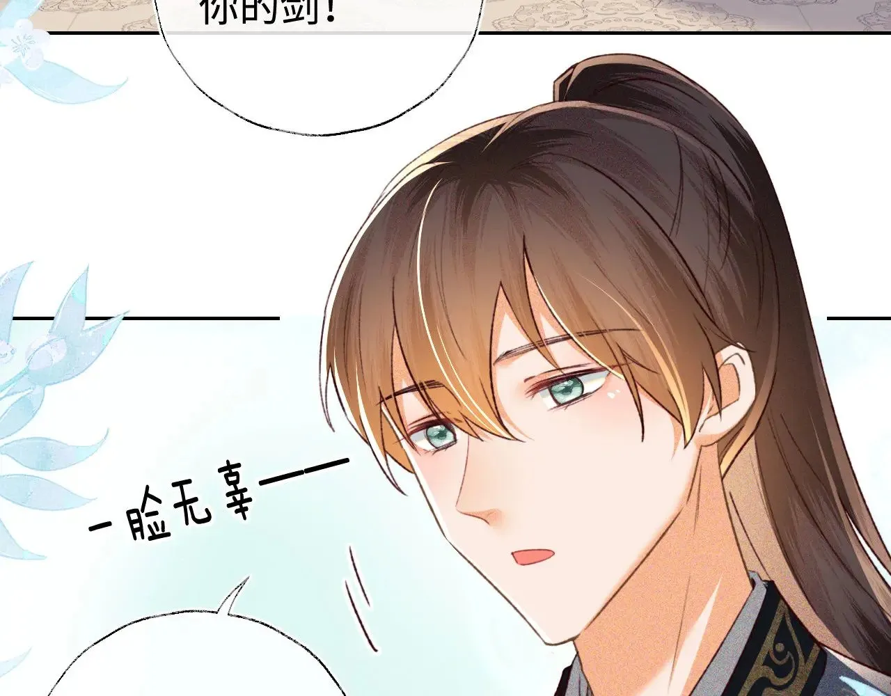 第120话 独特的感情增进方法40