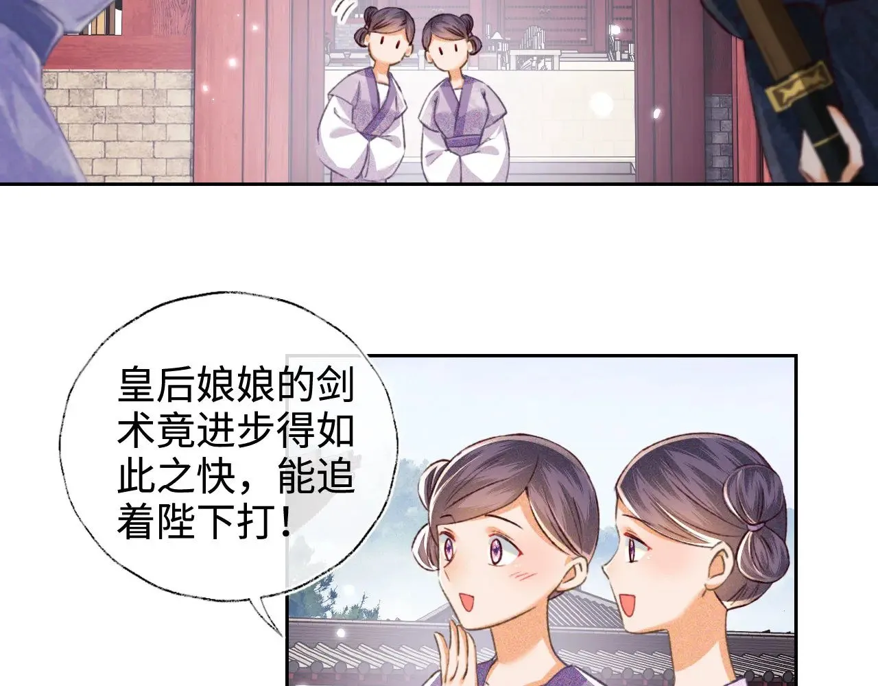 第120话 独特的感情增进方法52