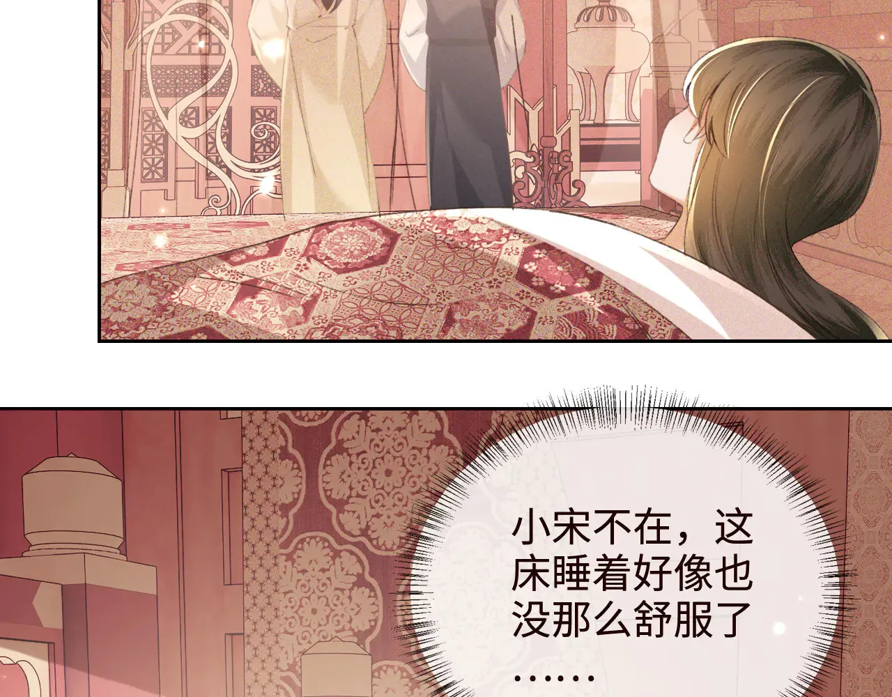 第119话 皇后的烦恼47