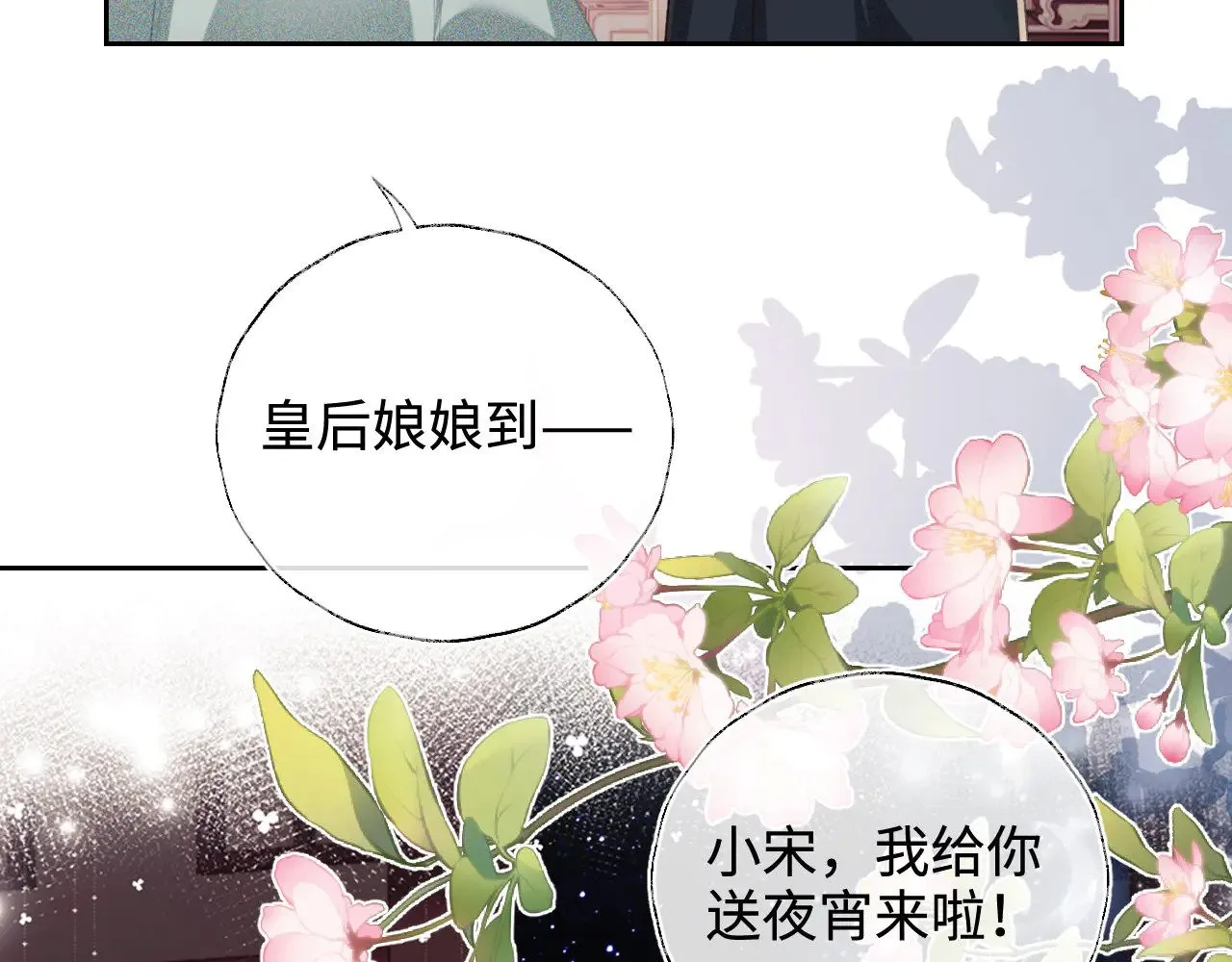 第121话 攻略纪叔！7