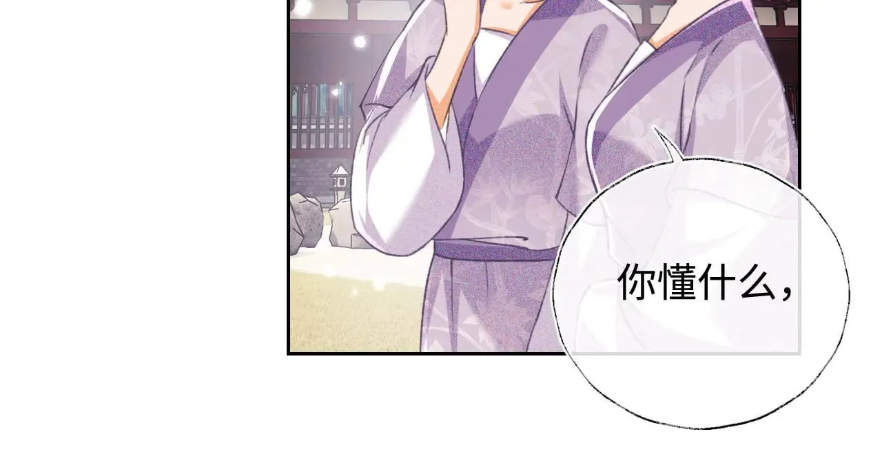 第120话 独特的感情增进方法53