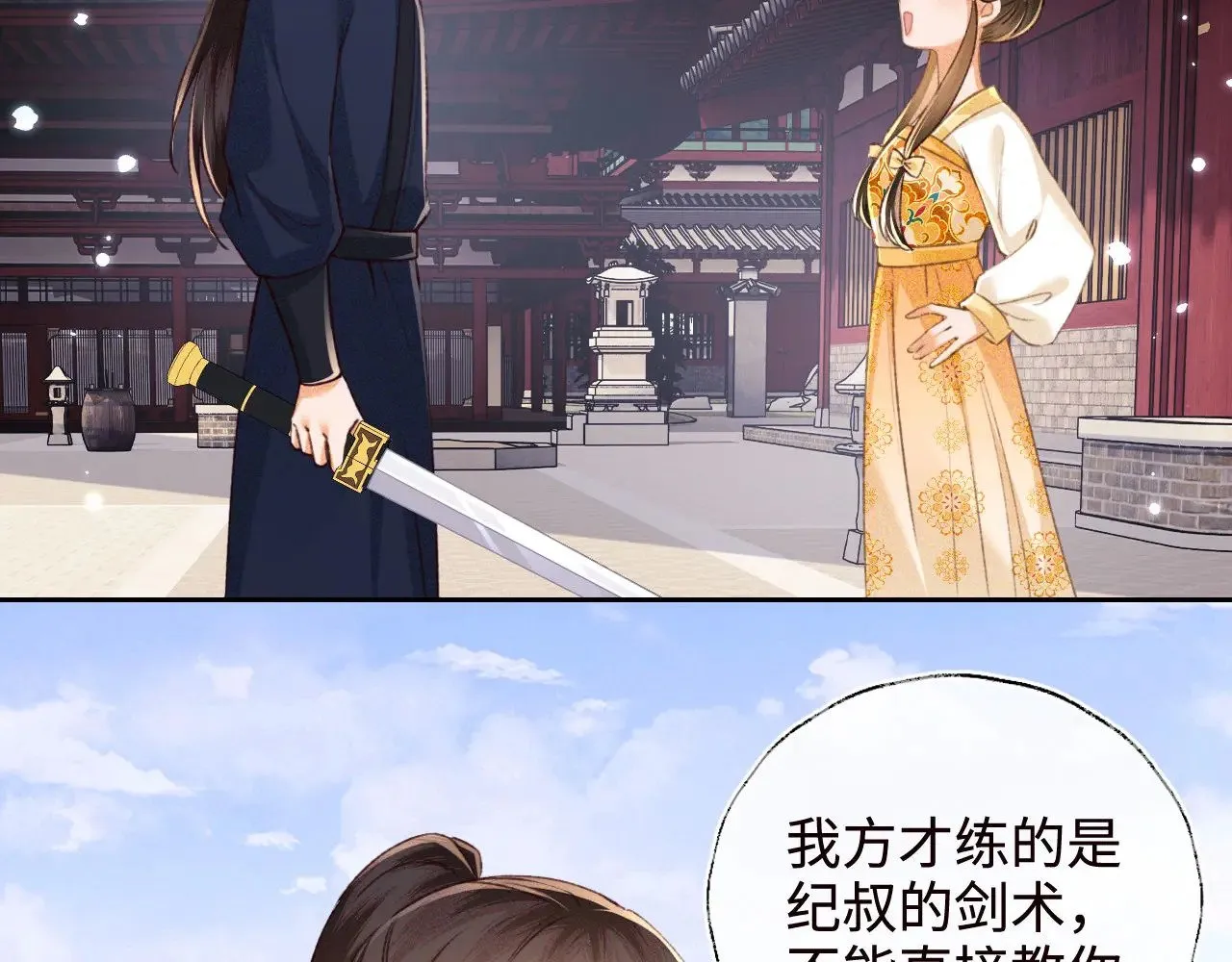 第120话 独特的感情增进方法18