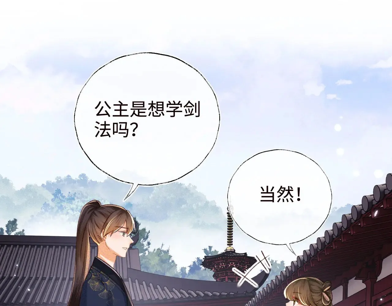 第120话 独特的感情增进方法17