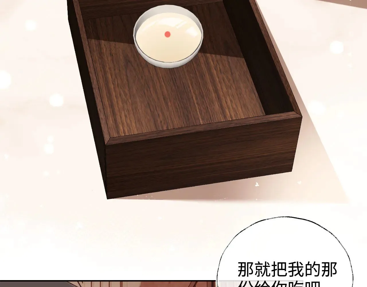 第121话 攻略纪叔！26