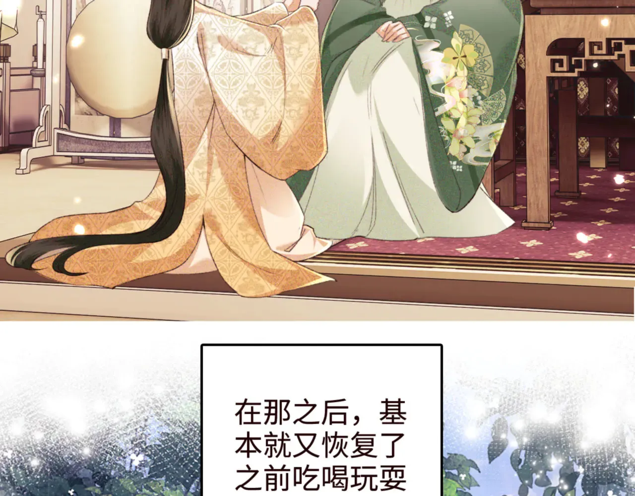第119话 皇后的烦恼55