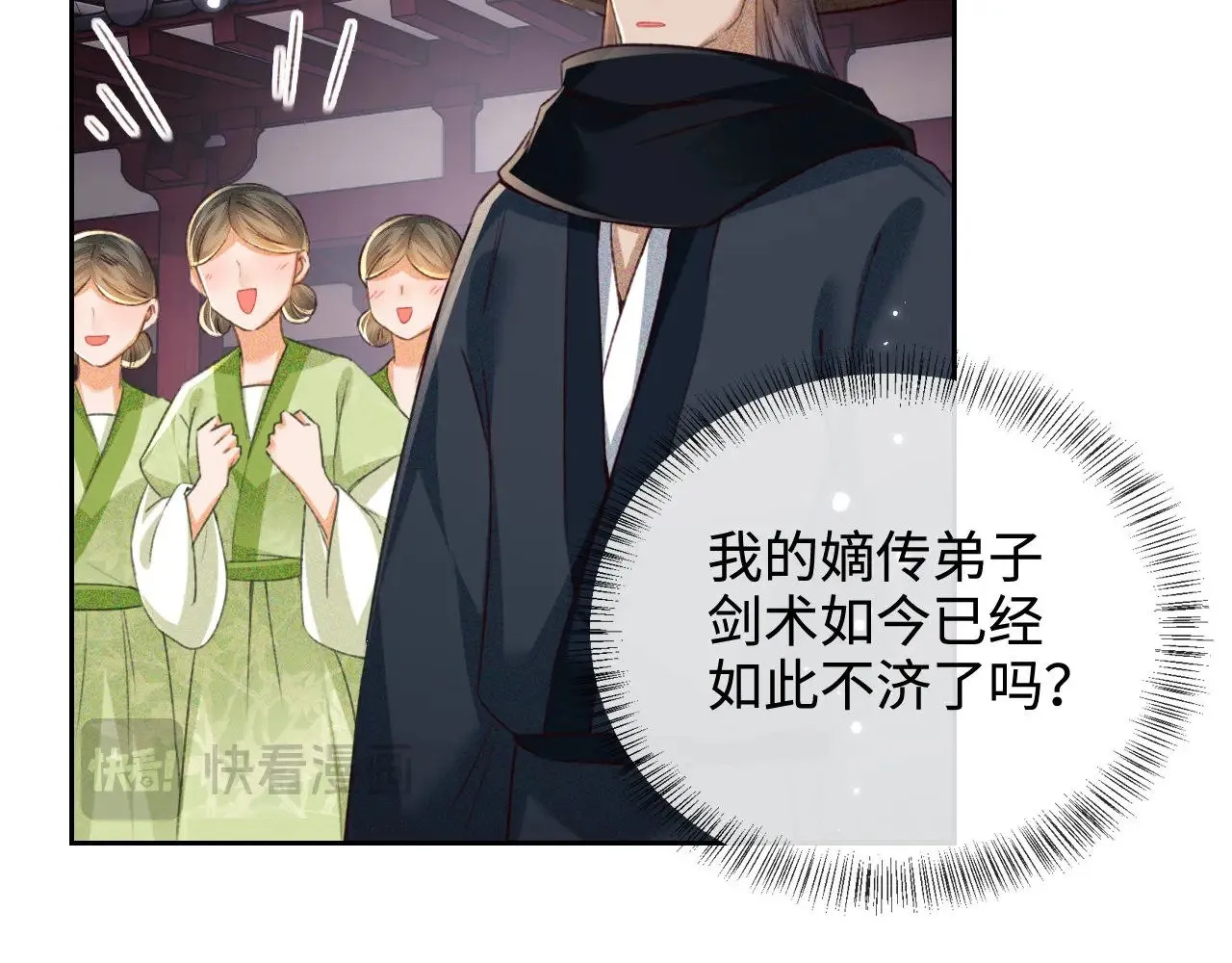 第120话 独特的感情增进方法65