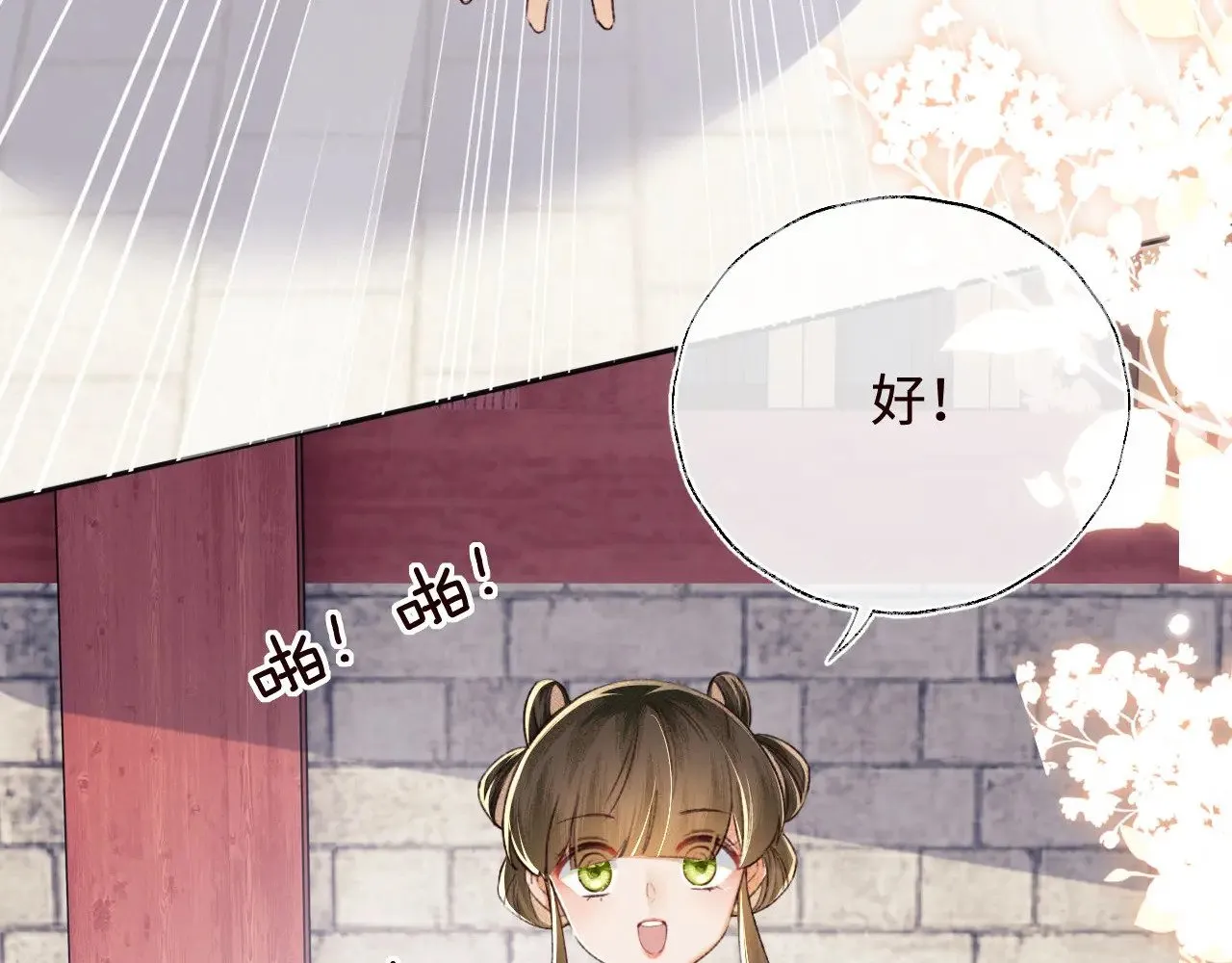 第120话 独特的感情增进方法9