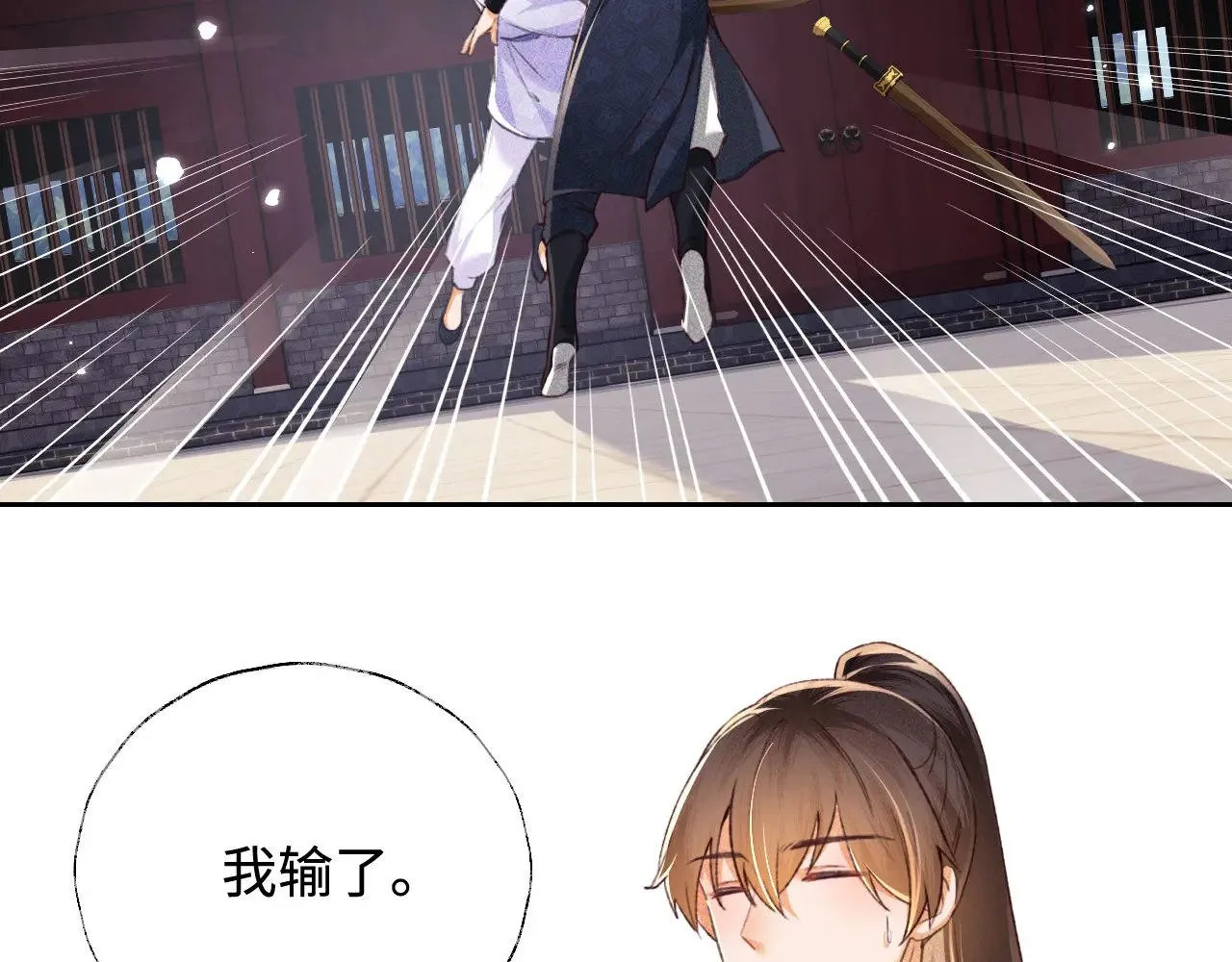 第120话 独特的感情增进方法57