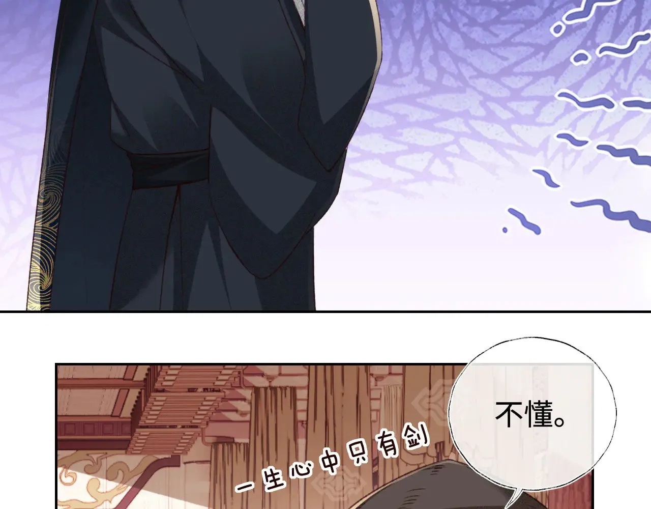 第121话 攻略纪叔！5