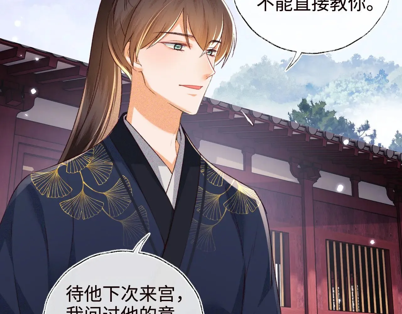 第120话 独特的感情增进方法19