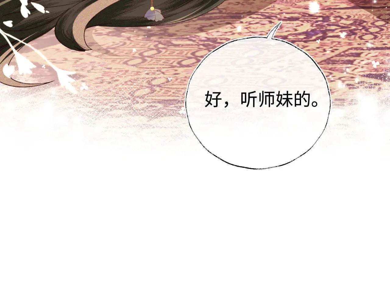 第122话 想当陛下的师妹66