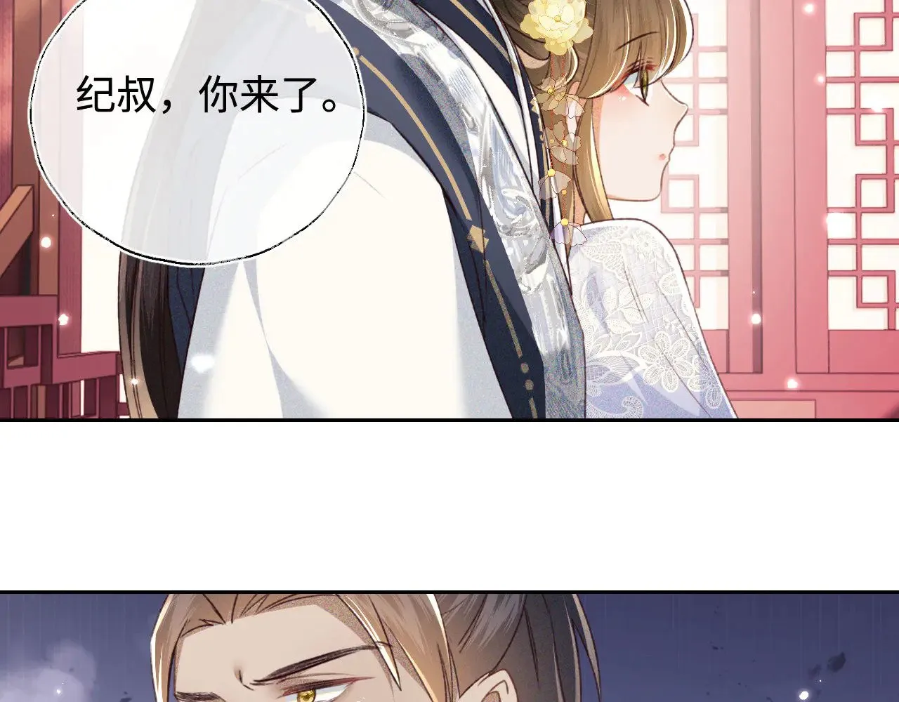 第122话 想当陛下的师妹25