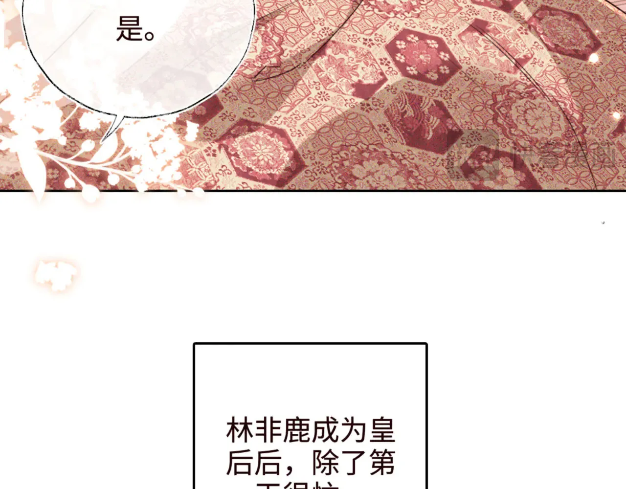 第119话 皇后的烦恼53