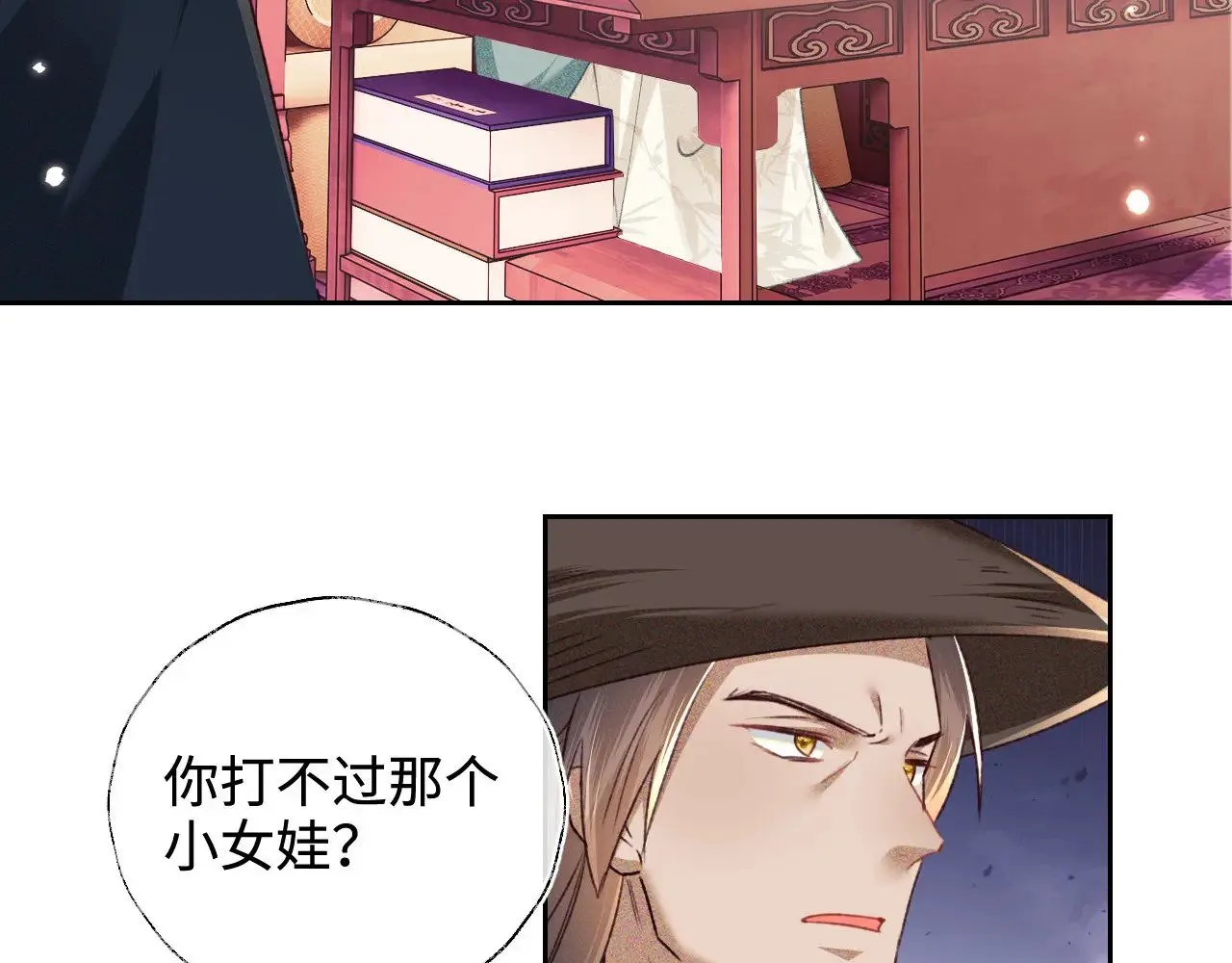 第120话 独特的感情增进方法68