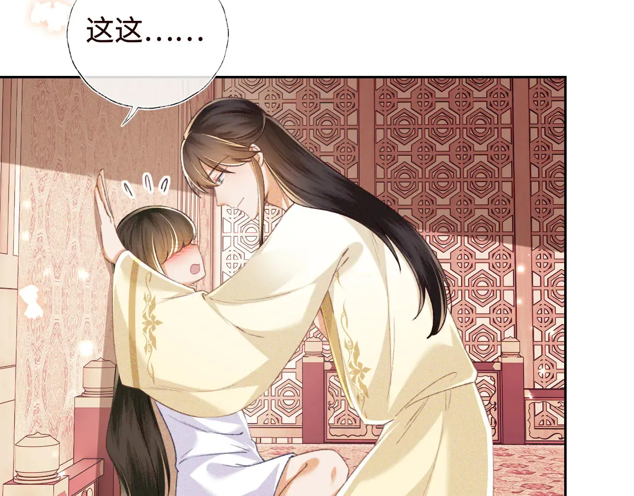 第119话 皇后的烦恼16