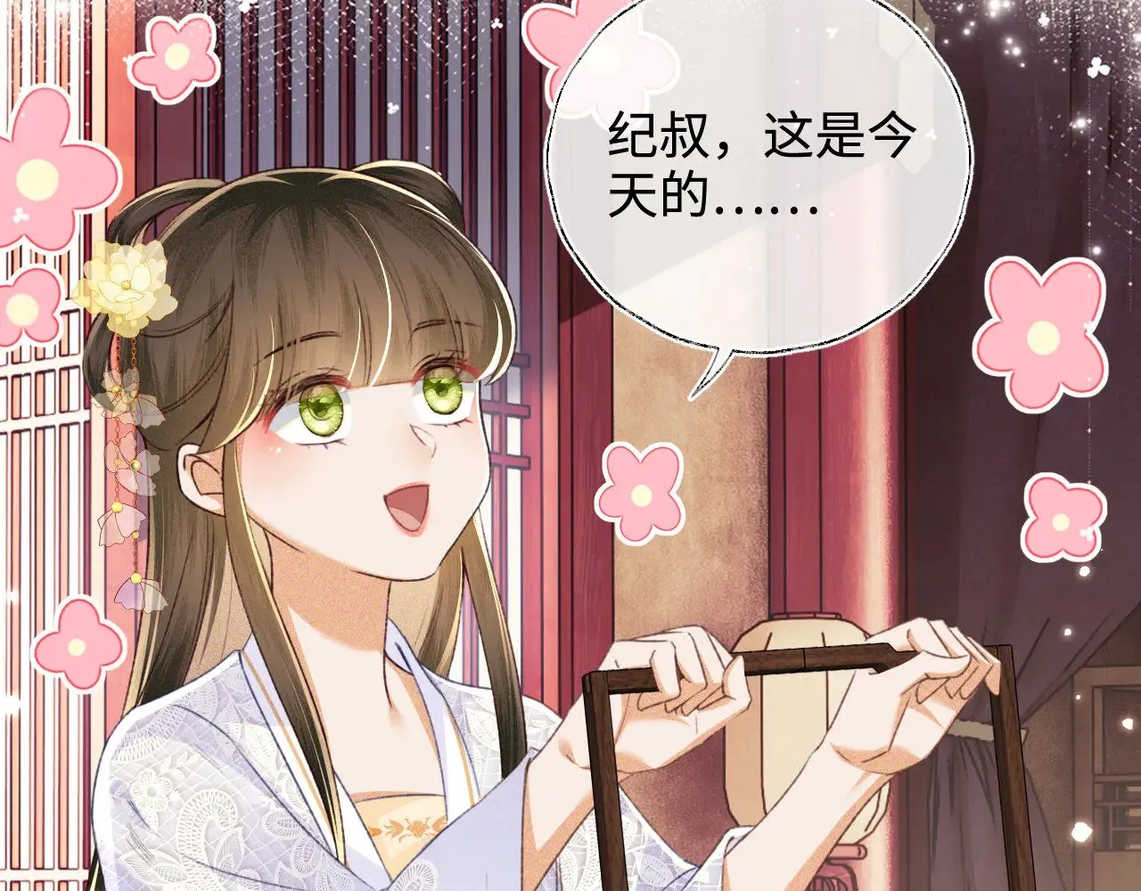 第121话 攻略纪叔！57