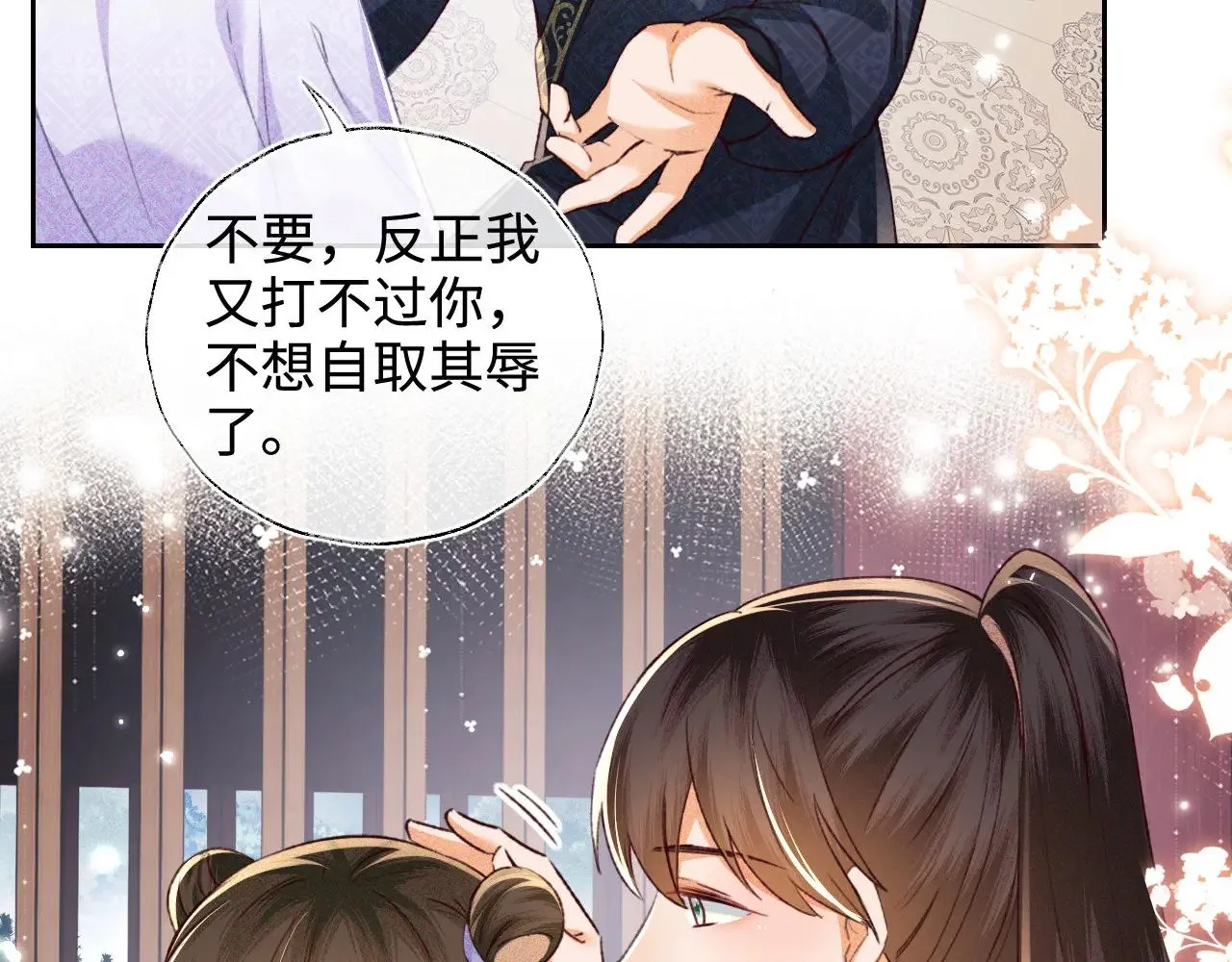 第120话 独特的感情增进方法44