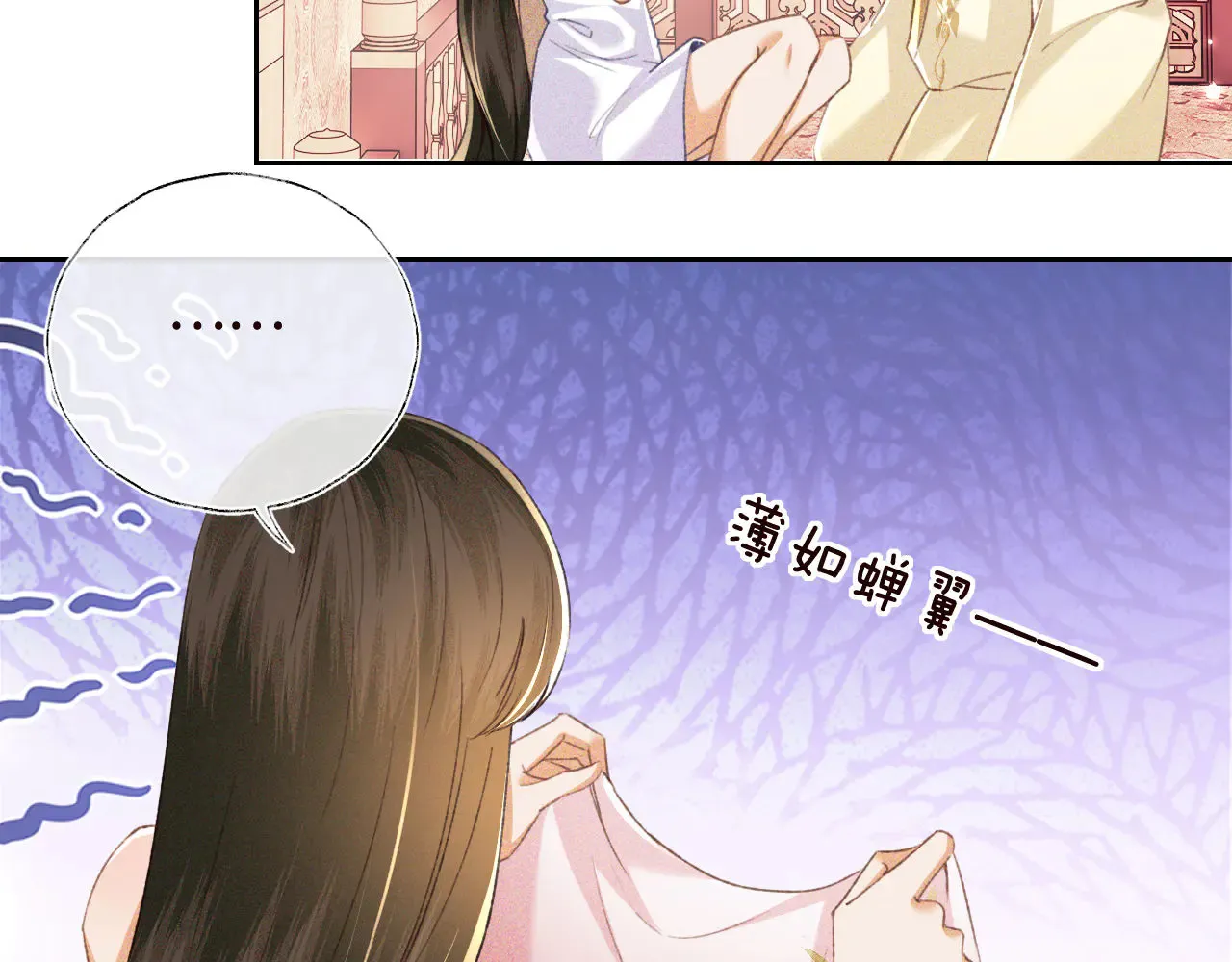 第119话 皇后的烦恼18