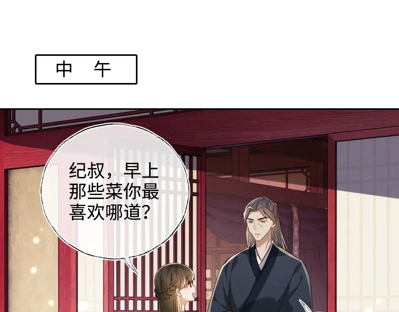 第121话 攻略纪叔！50