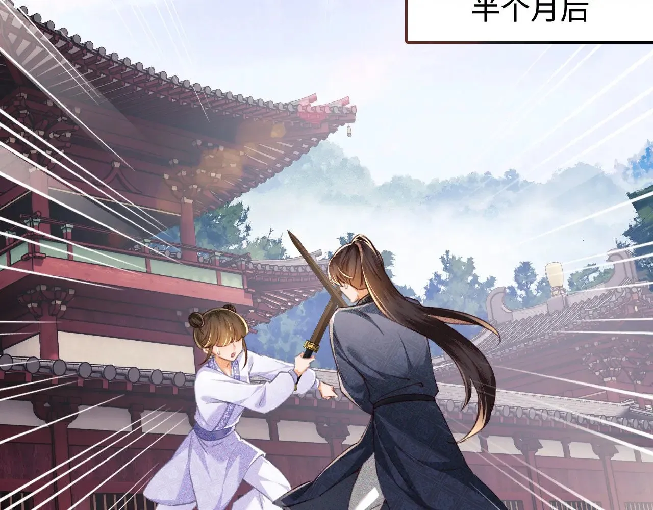 第120话 独特的感情增进方法33