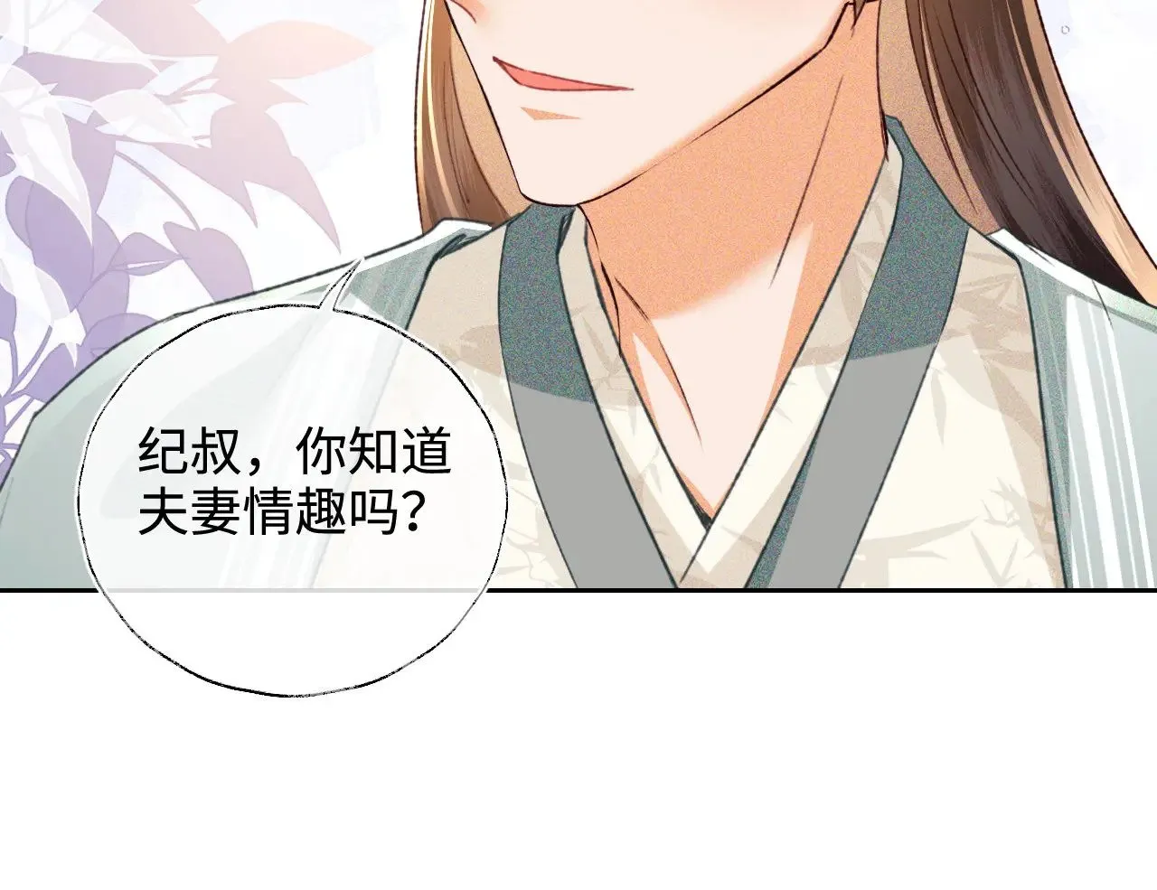 第120话 独特的感情增进方法73