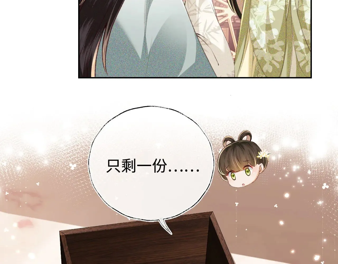 第121话 攻略纪叔！25