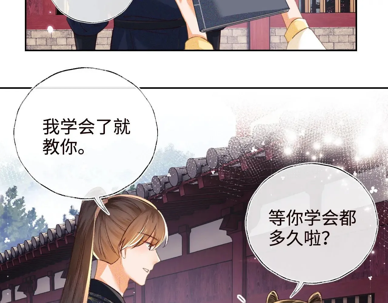 第120话 独特的感情增进方法27