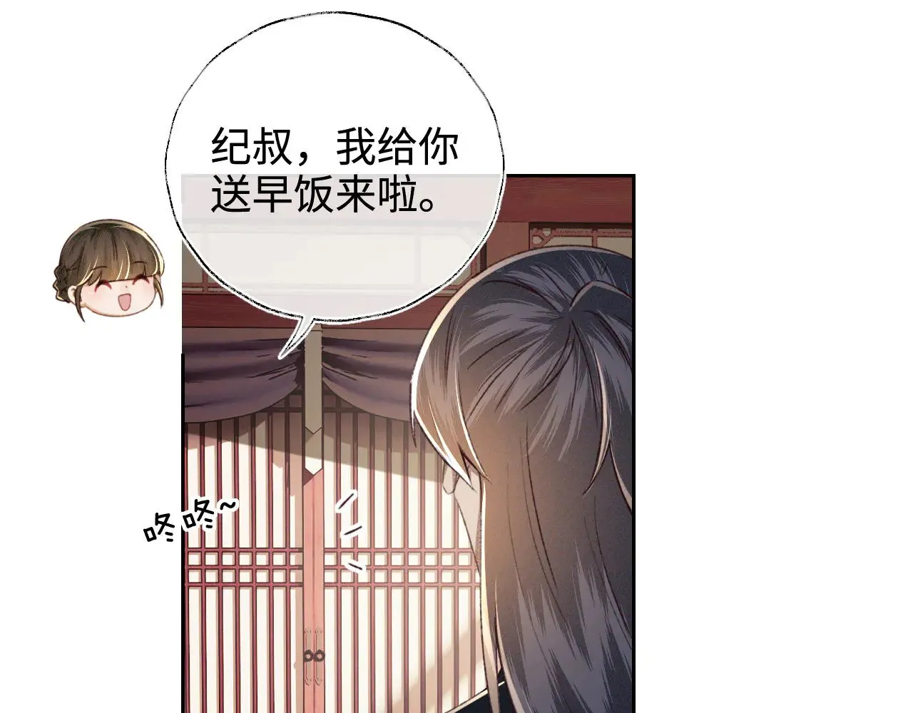 第121话 攻略纪叔！43