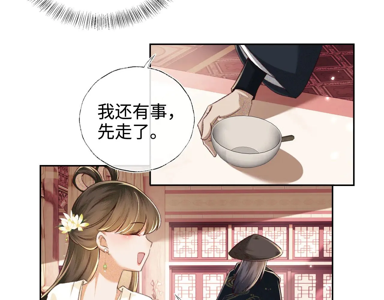 第121话 攻略纪叔！30