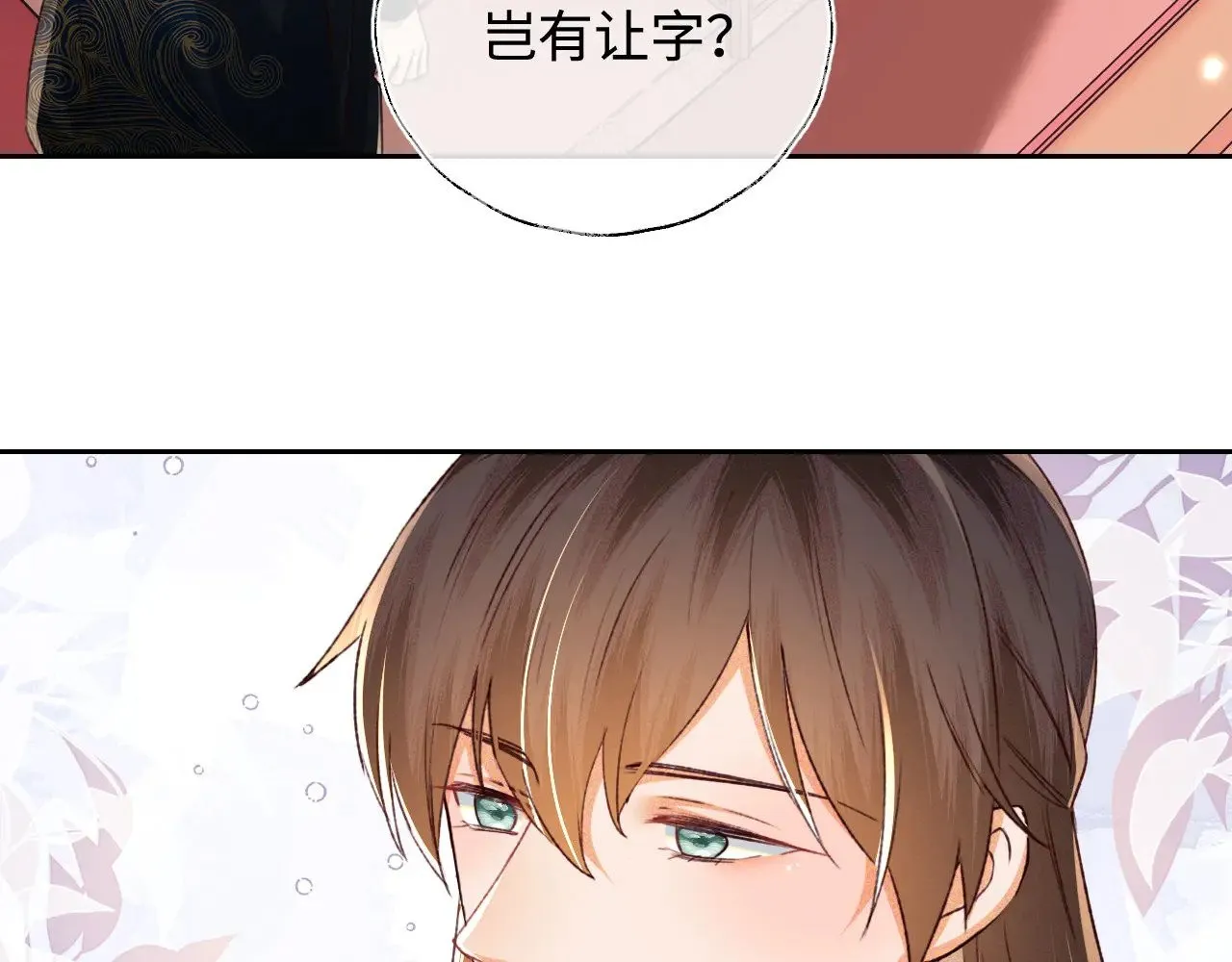 第120话 独特的感情增进方法72