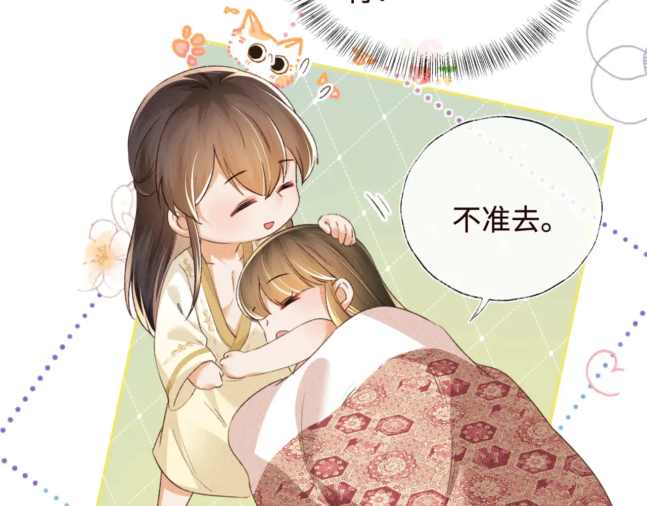 第119话 皇后的烦恼41