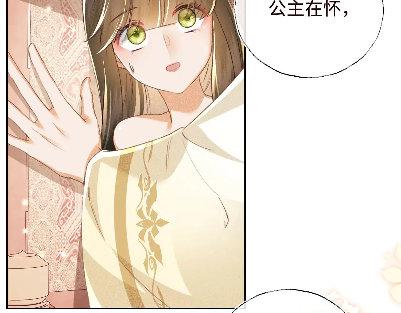 第119话 皇后的烦恼13