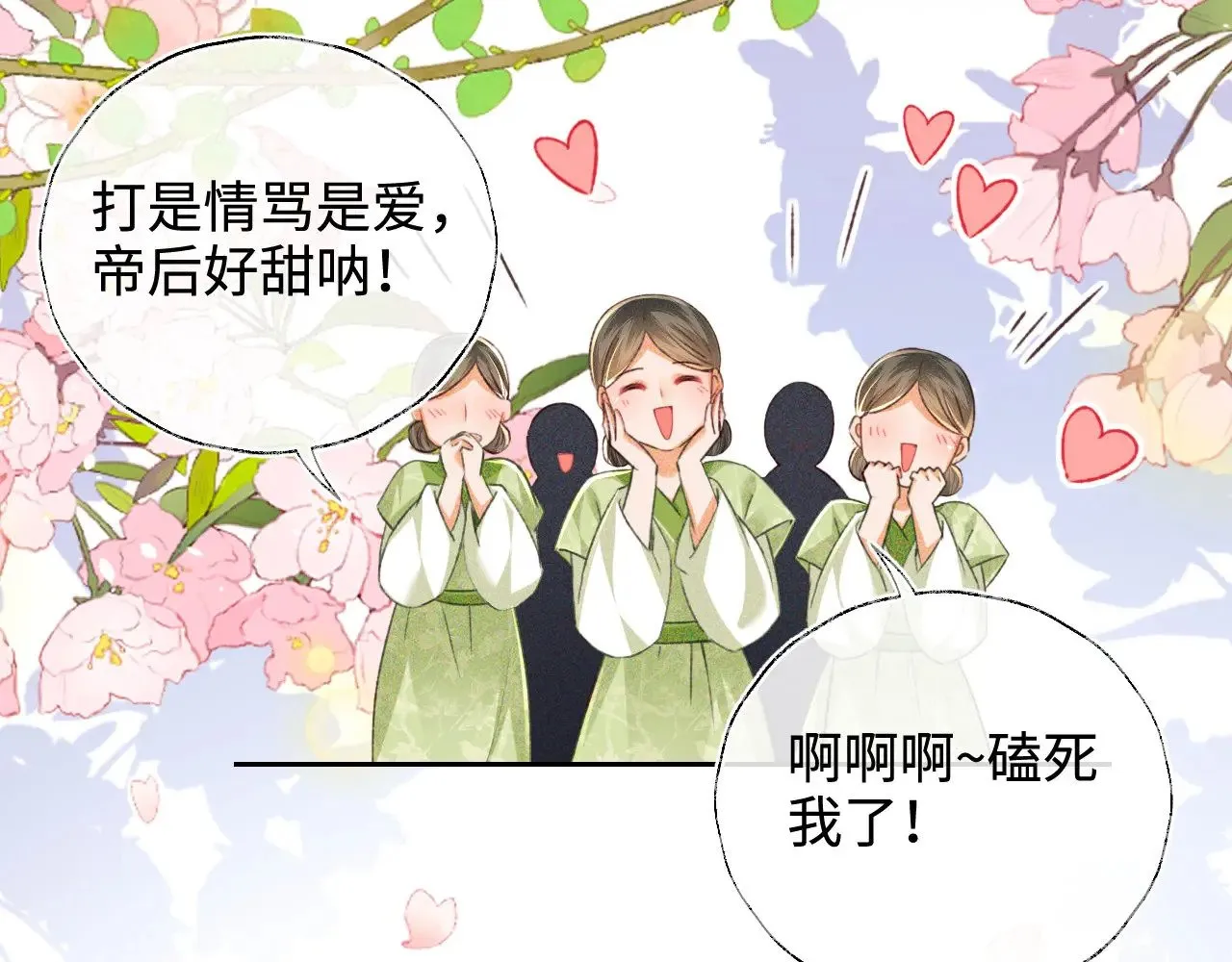 第120话 独特的感情增进方法63