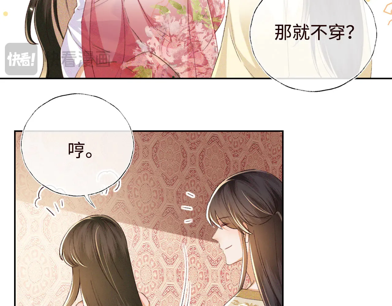 第119话 皇后的烦恼21