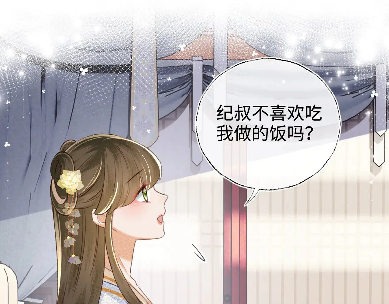 第122话 想当陛下的师妹4