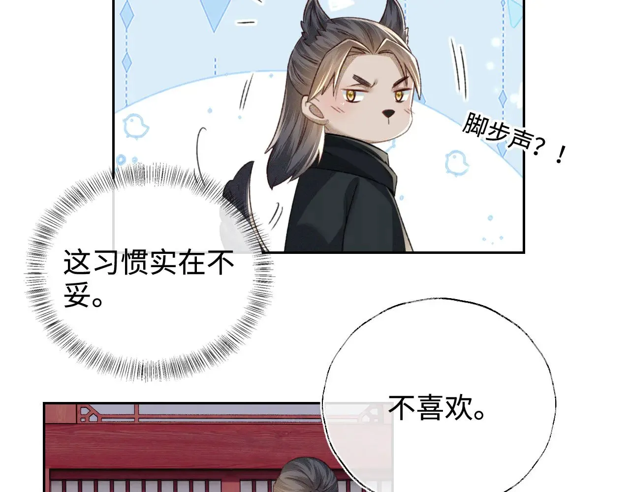 第122话 想当陛下的师妹7