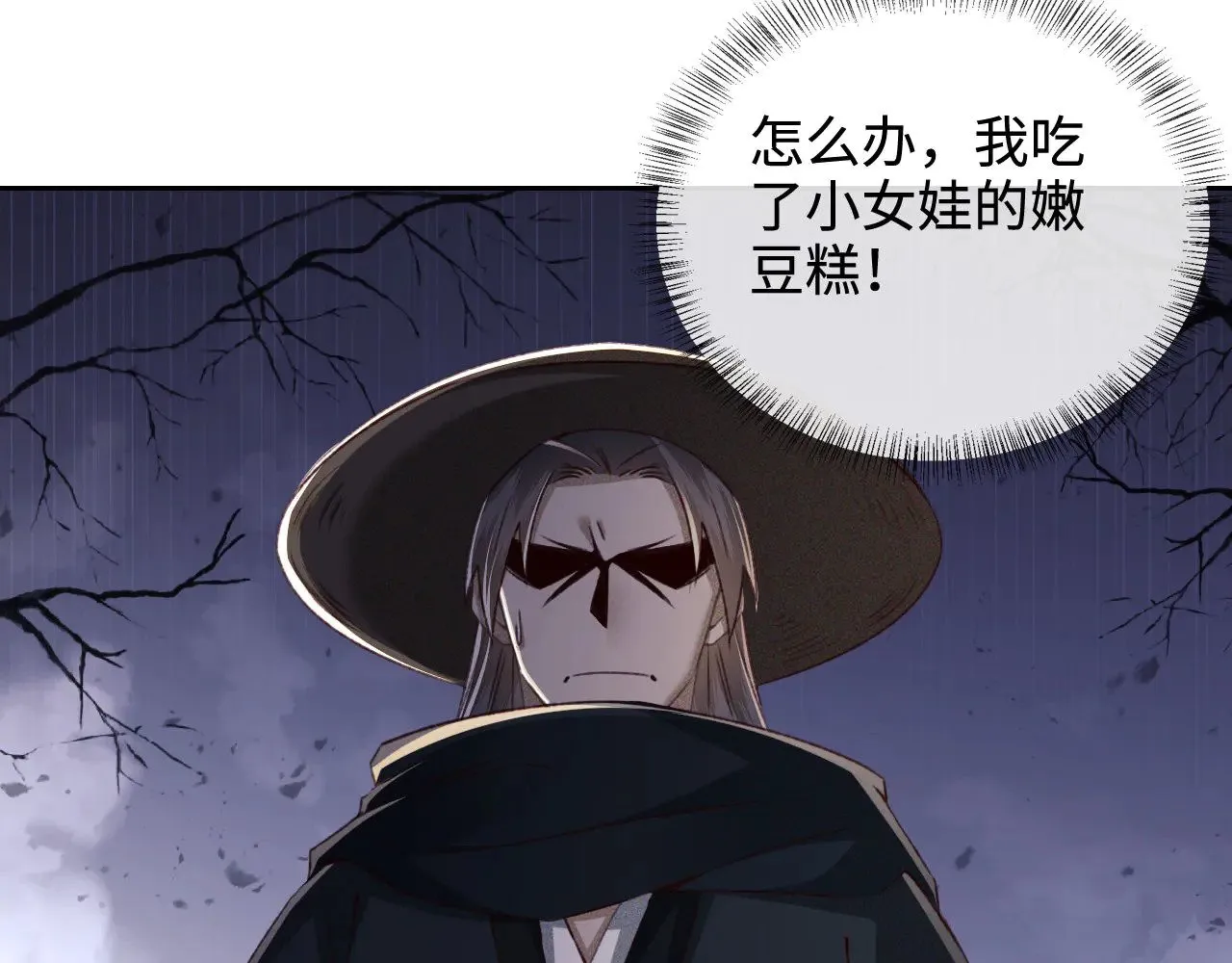 第121话 攻略纪叔！28