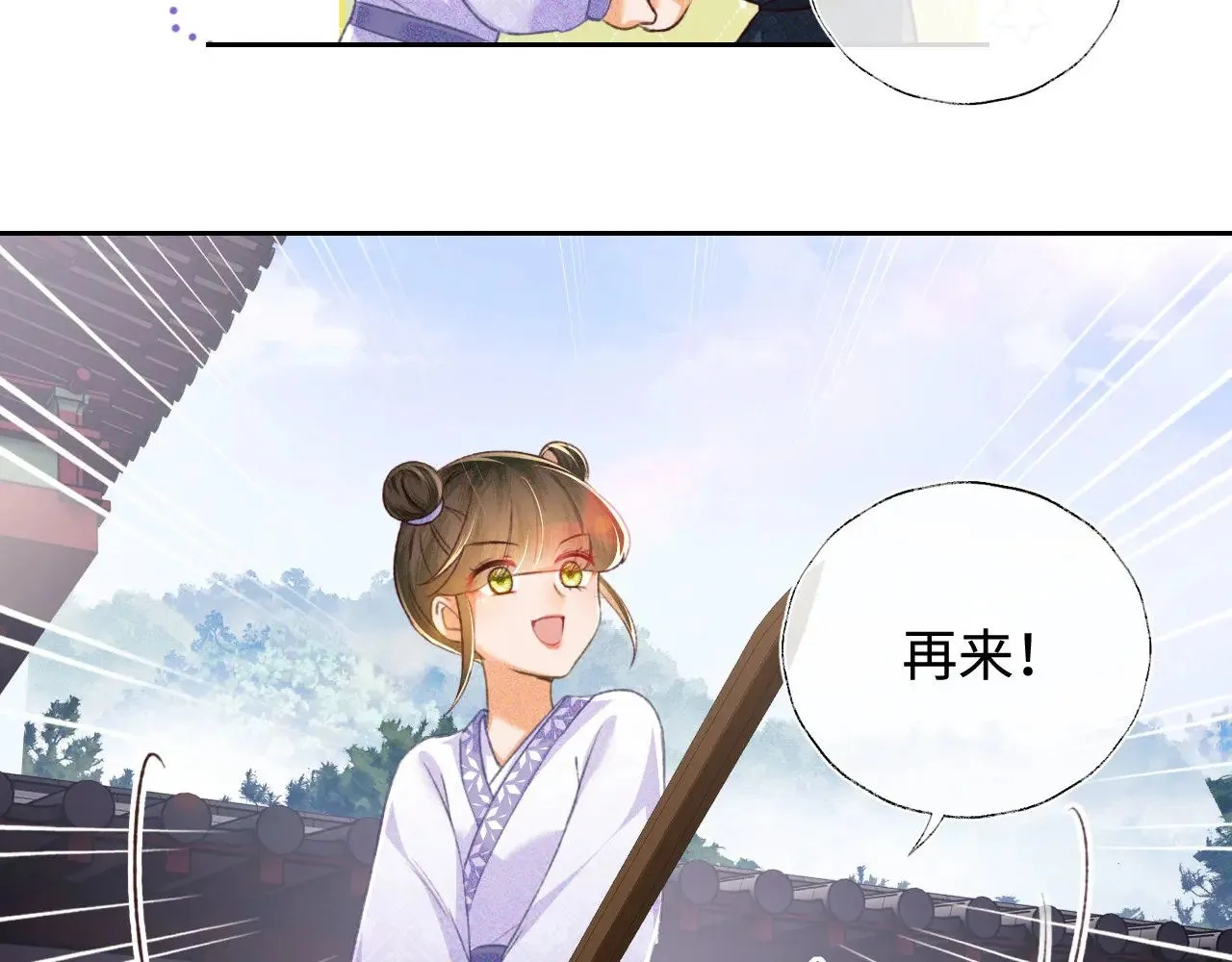 第120话 独特的感情增进方法49