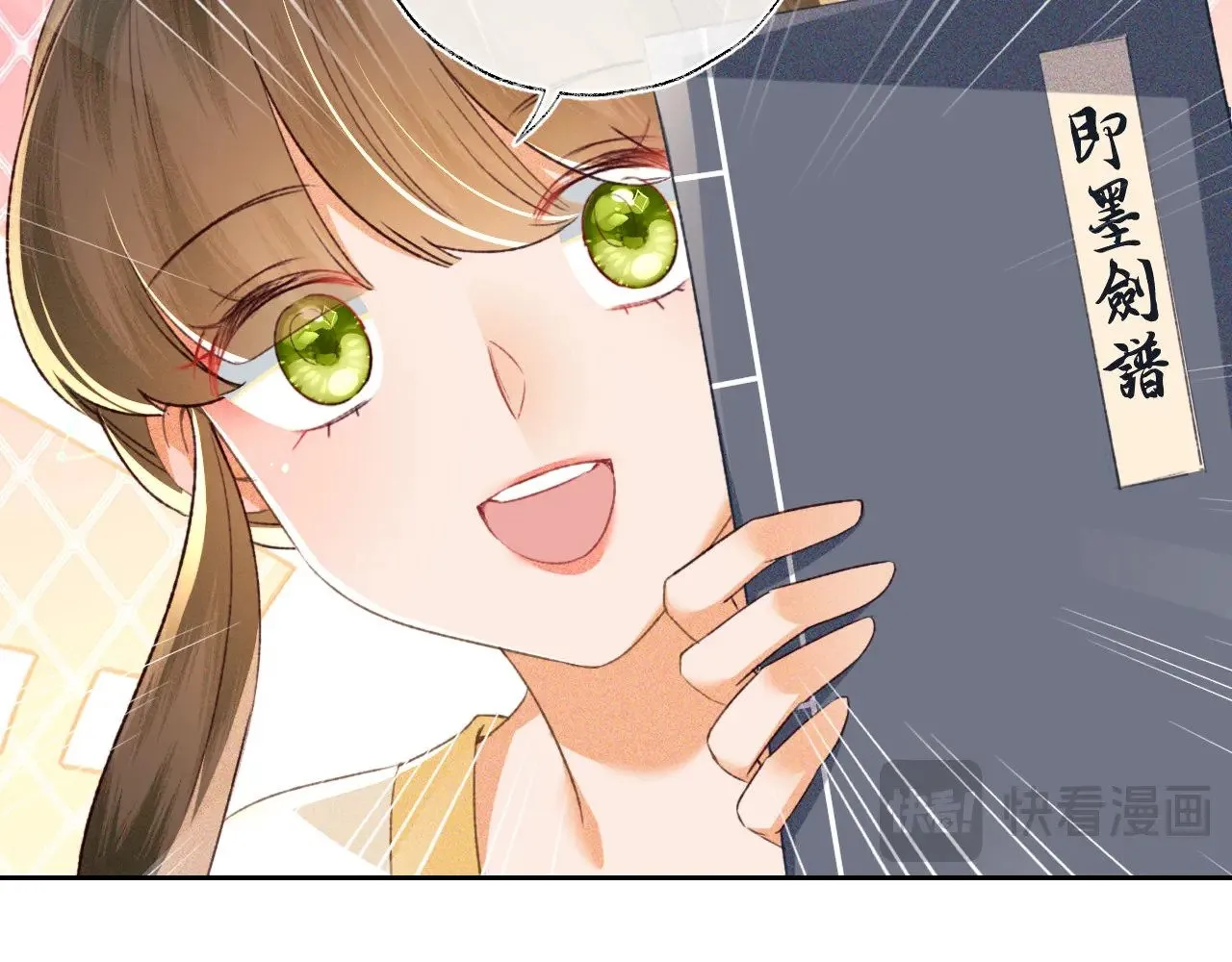 第120话 独特的感情增进方法22