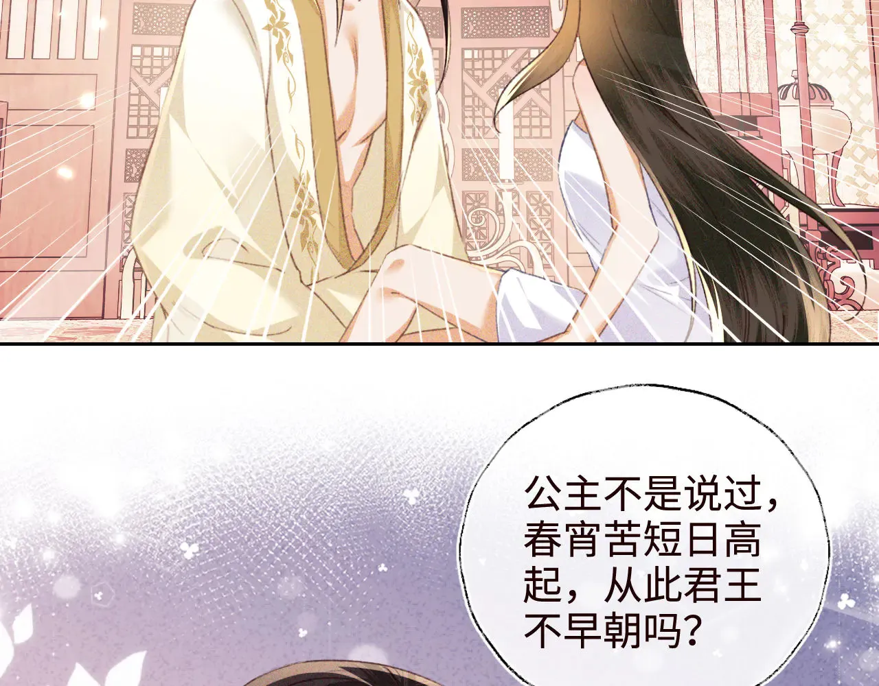 第119话 皇后的烦恼9